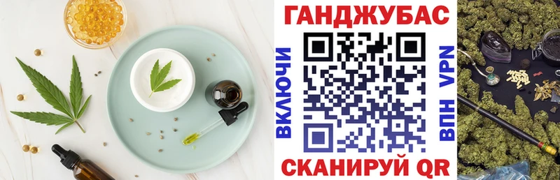 Cannafood конопля  Ступино 