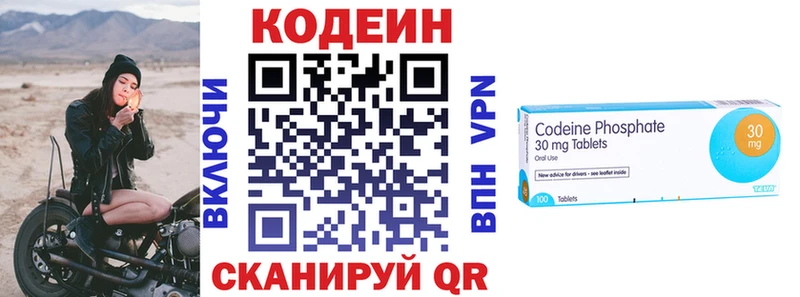 Кодеин напиток Lean (лин) закладка Ступино