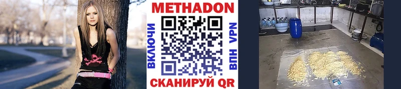 МЕТАДОН VHQ  Ступино 